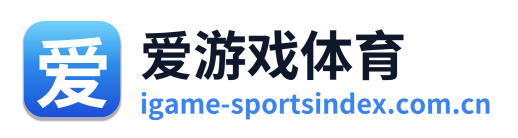 爱游戏体育